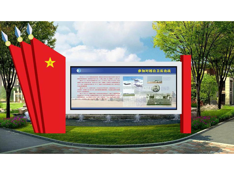 价值观宣传栏(图1) 价值观宣传栏(图1)