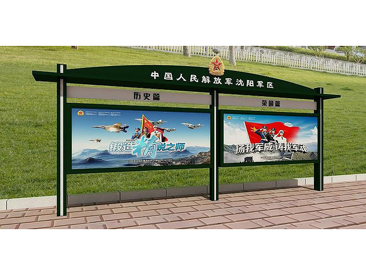 价值观宣传栏(图3) 价值观宣传栏(图3)