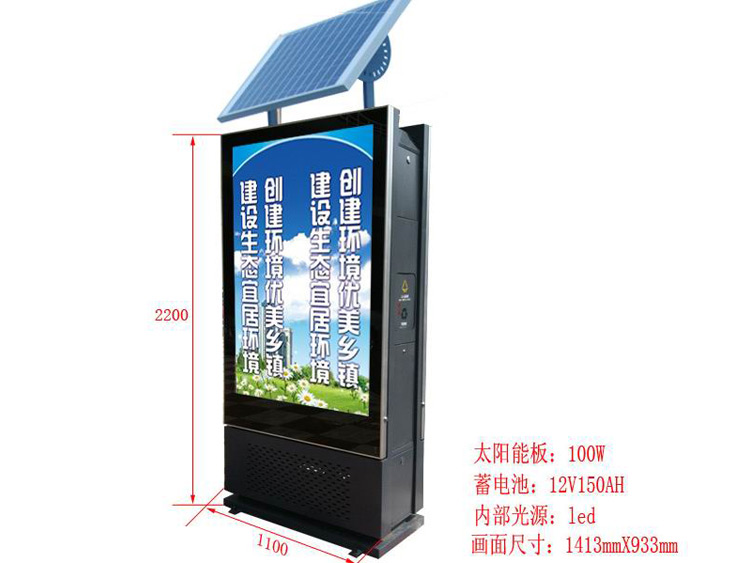 太阳能户外广告垃圾箱(图1) 太阳能户外广告垃圾箱(图1)