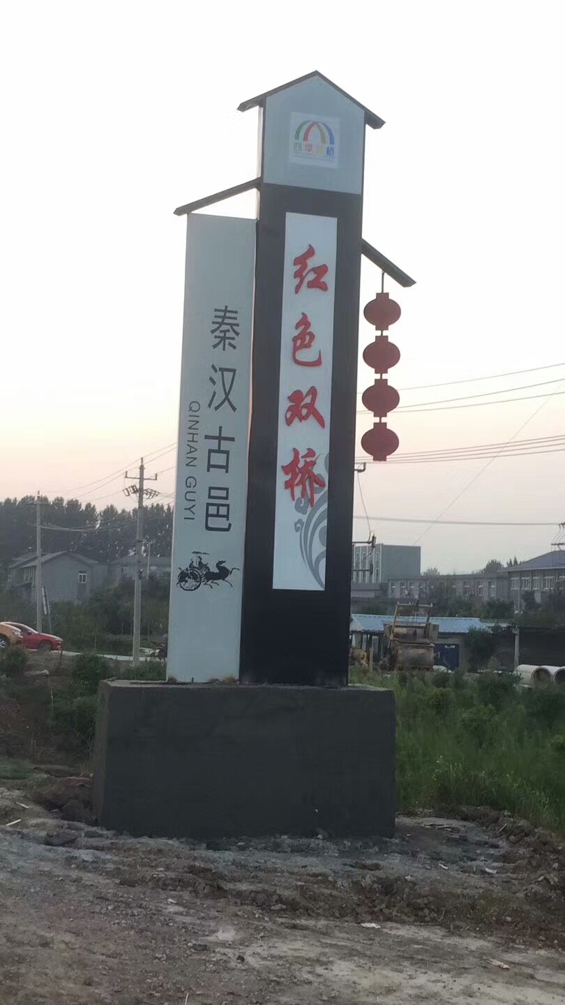 旅游景区标识标牌如何提现出特色(图1)